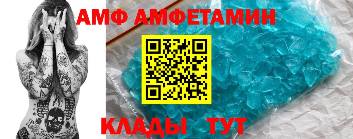 Чита  АМФ  Вход с VPN  гидра зеркало  Amphetamine 98% 