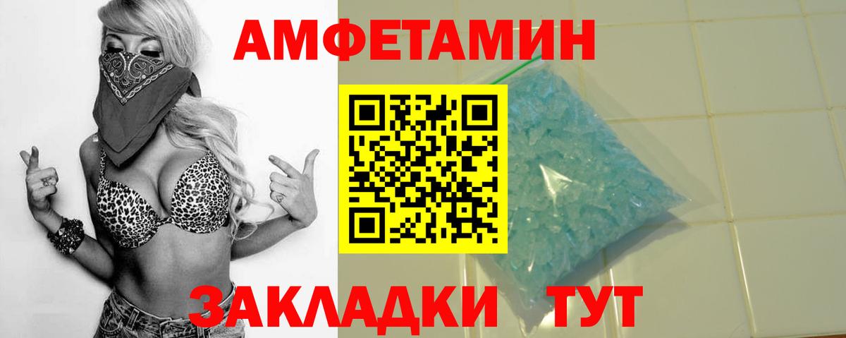 Амфетамин  Амфетамин  Чита  АМФЕТАМИН 97% 