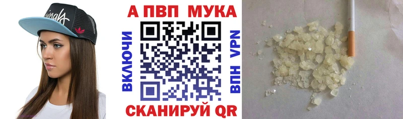 Альфа ПВП VHQ  блэк спрут ссылка  Чита 