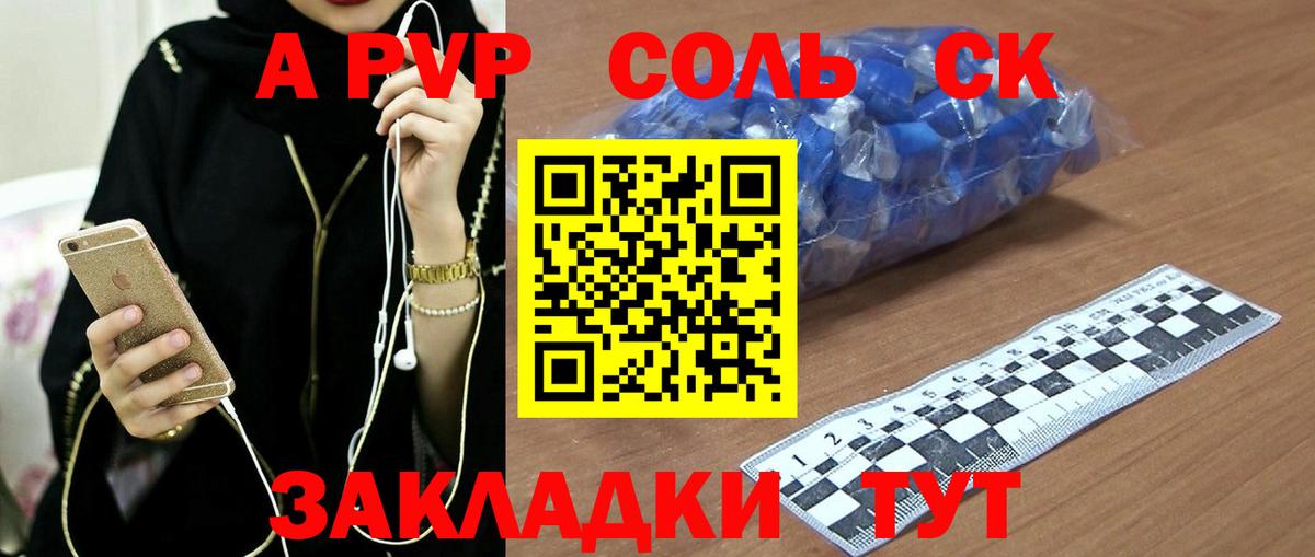 Alpha-PVP Crystall Чита