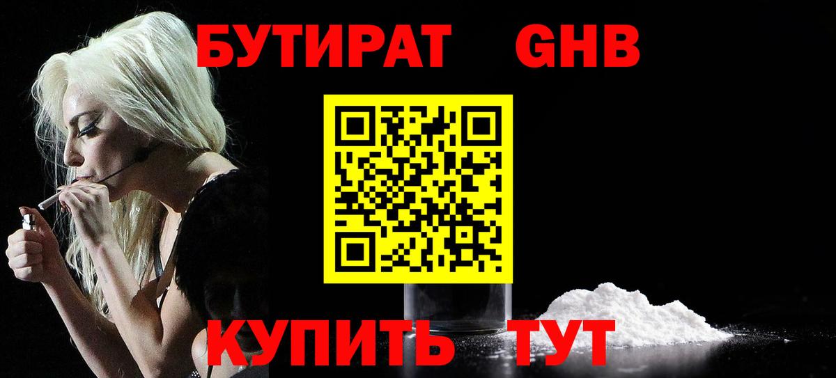 БУТИРАТ оксана  Вход с VPN  Чита 