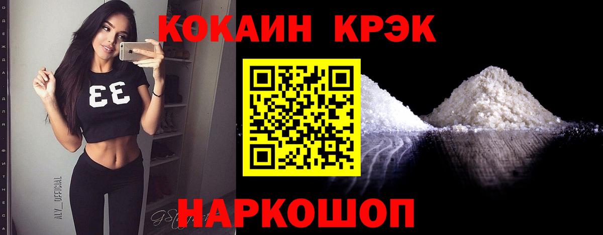 КОКАИН Эквадор  Вход с VPN  Cocaine  купить наркотики цена  Чита  КОКАИН VHQ 