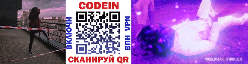 Кодеиновый сироп Lean Purple Drank  ссылка на мегу как войти  Чита 