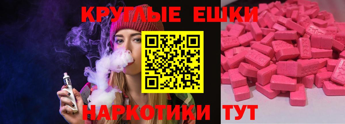 ЭКСТАЗИ  ЭКСТАЗИ 250 мг  Вход с VPN  Чита 