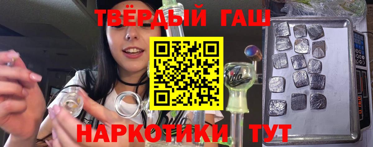 ГАШИШ 40% ТГК  Гашиш индика сатива  ГАШИШ  Чита 