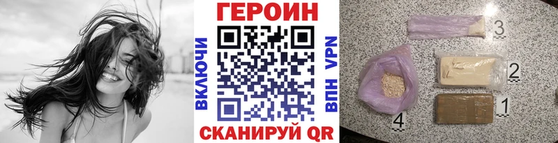 ГЕРОИН герыч  Чита 