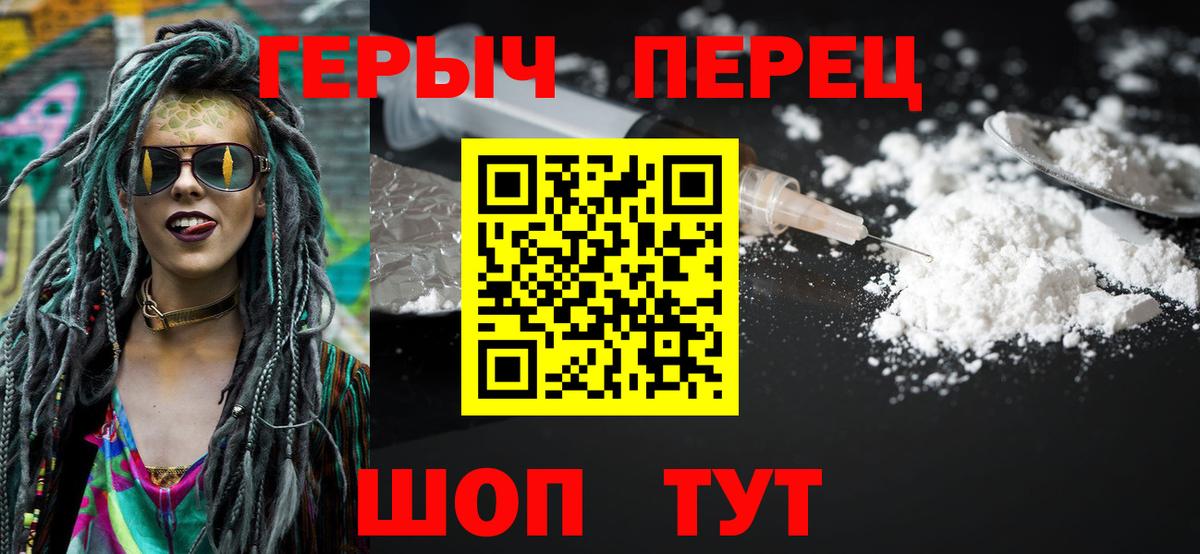 Чита  ГЕРОИН герыч  Вход с VPN 