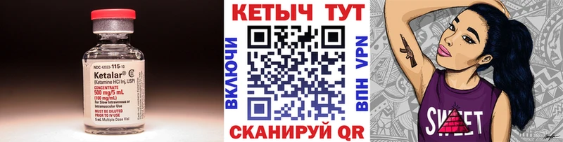 Кетамин VHQ  Чита 