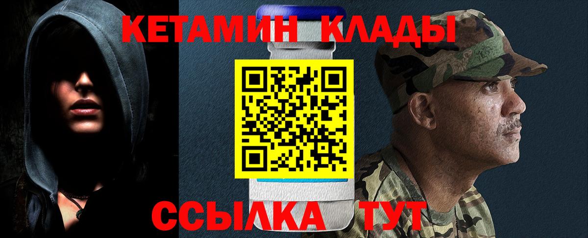 Чита  Кетамин VHQ  Вход с VPN  Кетамин VHQ 