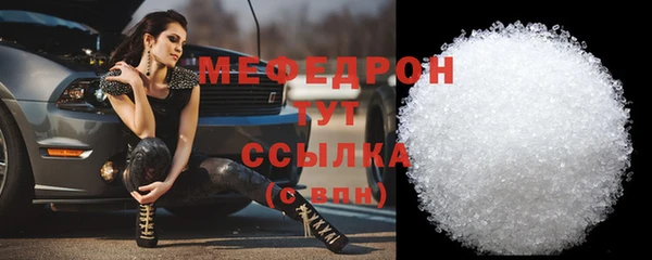 мяу мяу кристалл Яровое