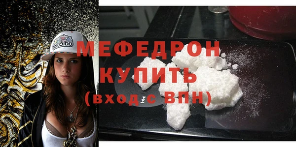 мяу мяу кристалл Яровое