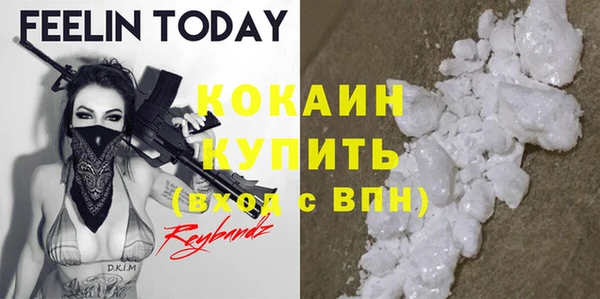 мяу мяу кристалл Яровое