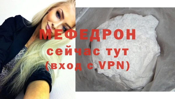 мяу мяу кристалл Яровое