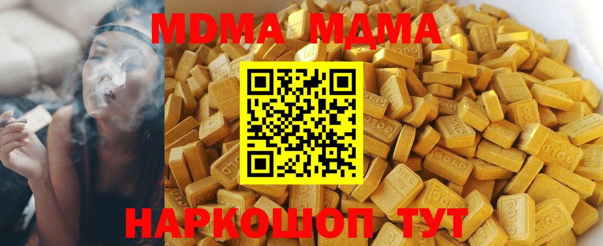 MDMA VHQ  Чита 
