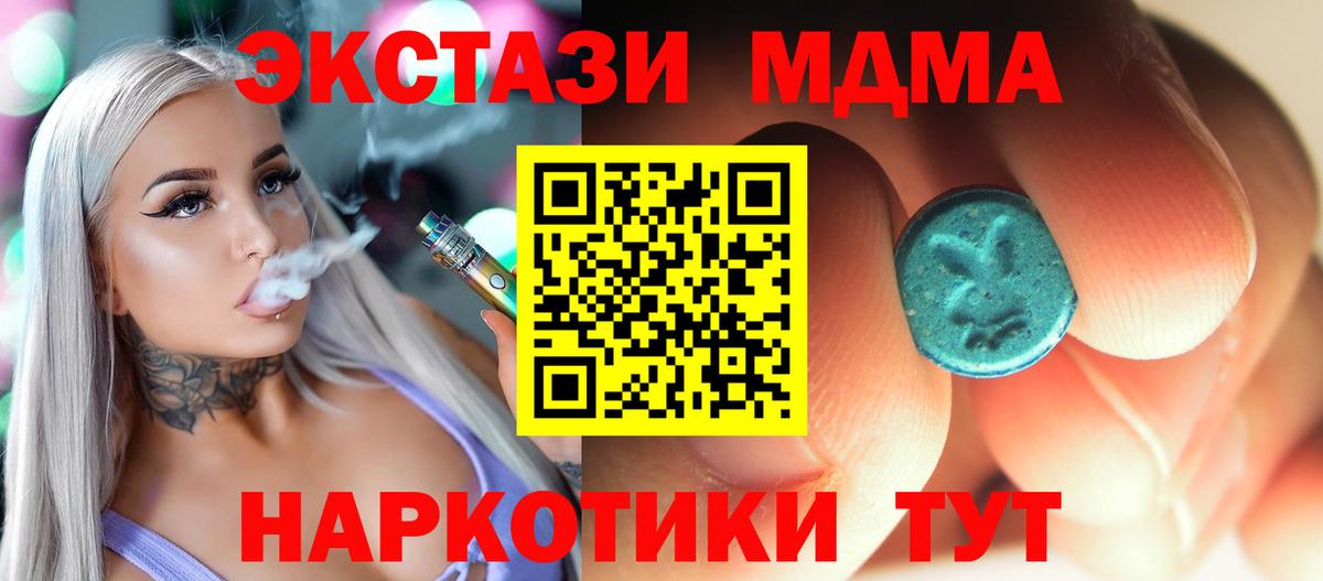 MDMA кристаллы Чита