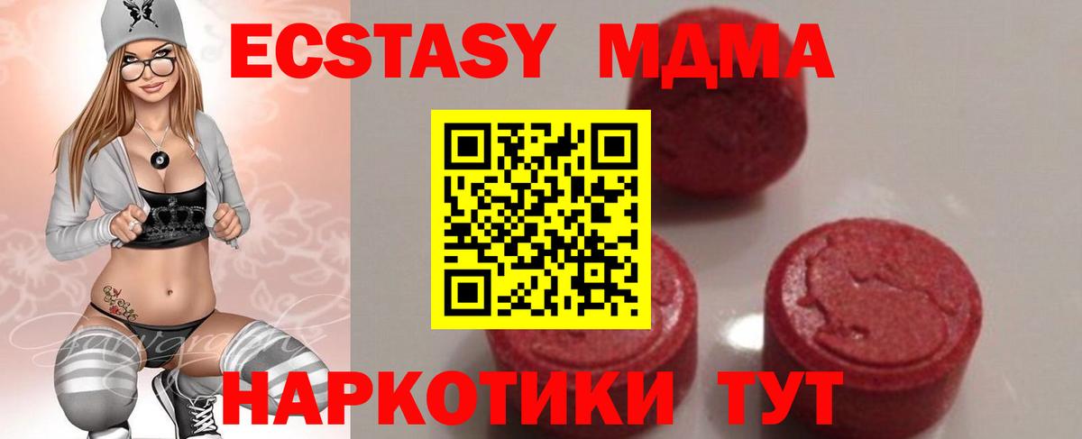 Чита  МДМА молли  МДМА  Вход с VPN  MDMA VHQ 