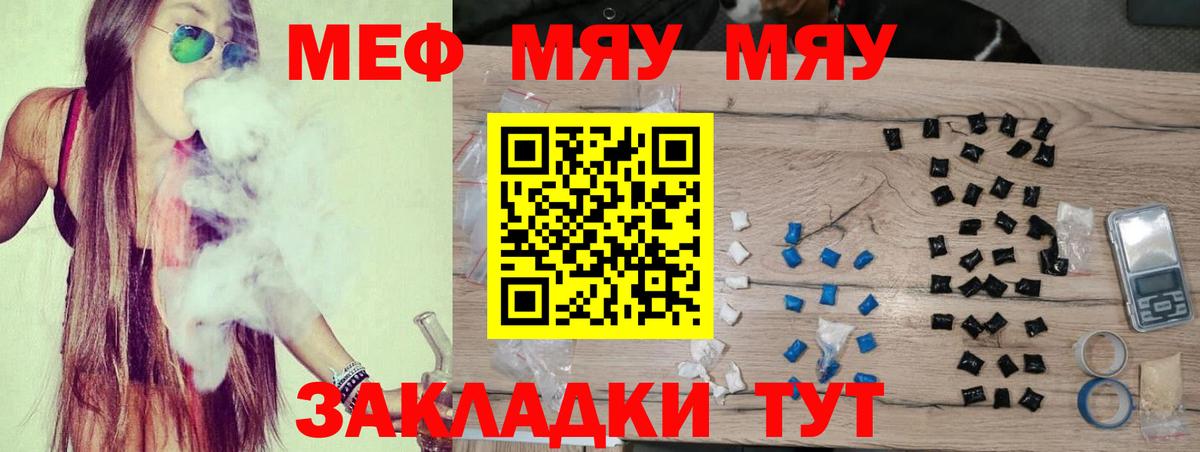 Чита  МЯУ-МЯУ 4 MMC  МЕФ  Меф кристаллы  Вход с VPN 