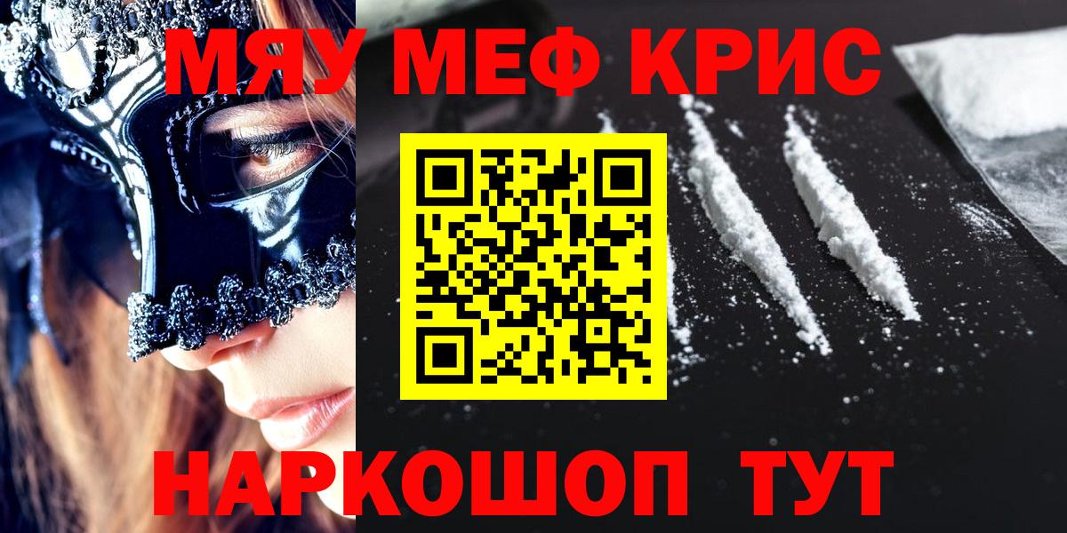 Меф мука Чита