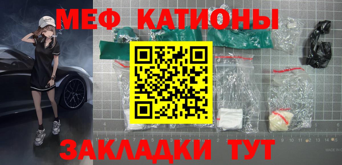 МЯУ-МЯУ  Чита  Мефедрон  МЕФ мука  МЕФ кристаллы 