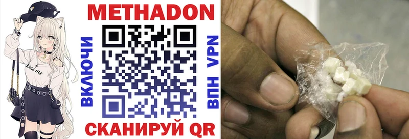 МЕТАДОН кристалл закладка Чита