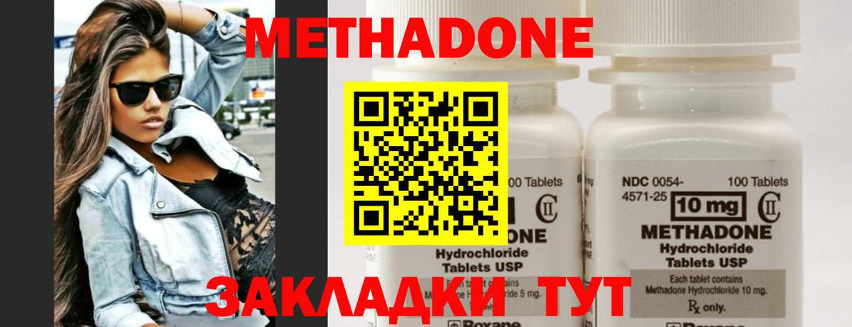 Метадон белоснежный  omg сайт  МЕТАДОН VHQ  Чита  Вход с VPN 