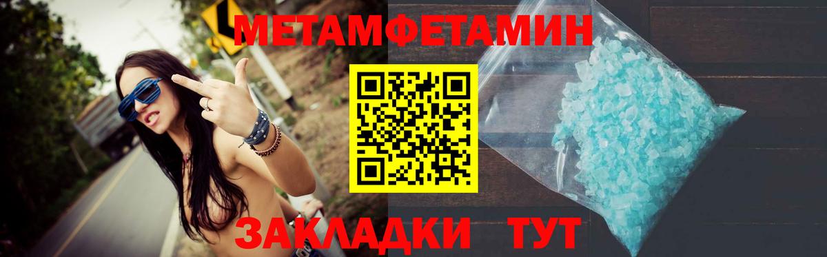 Чита  МЕТАМФЕТАМИН витя  Вход с VPN 
