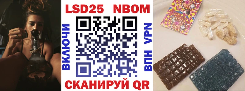 Марки 25I-NBOMe 1,8мг  купить наркотик  Чита 