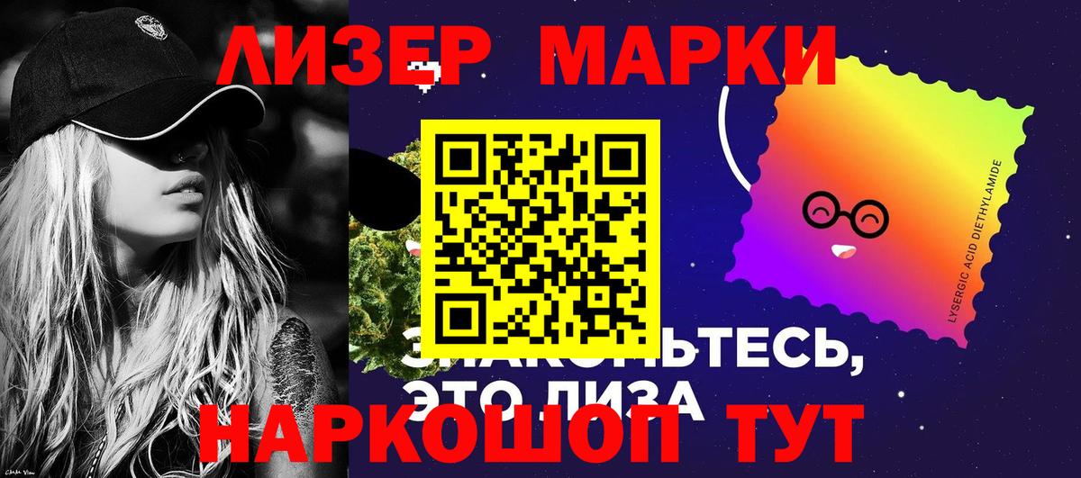Наркотические марки 1500мкг  закладки  Чита  Вход с VPN 