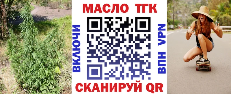 закладки  Чита  ТГК THC oil 