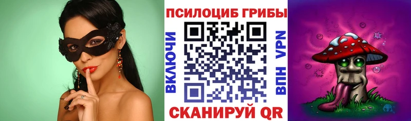 Псилоцибиновые грибы MAGIC MUSHROOMS Чита