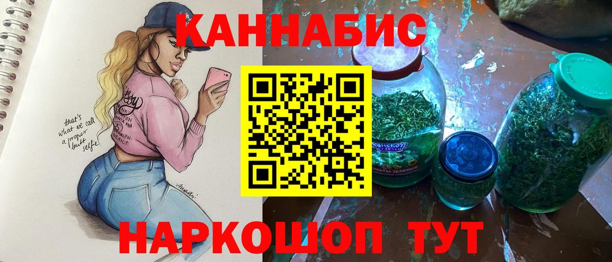 Каннабис план  Шишки марихуана THC 21%  Чита  Вход с VPN  Бошки марихуана конопля 